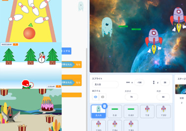 開催プログラム ゲームの画像
