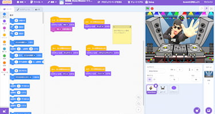 ゲームサウンド